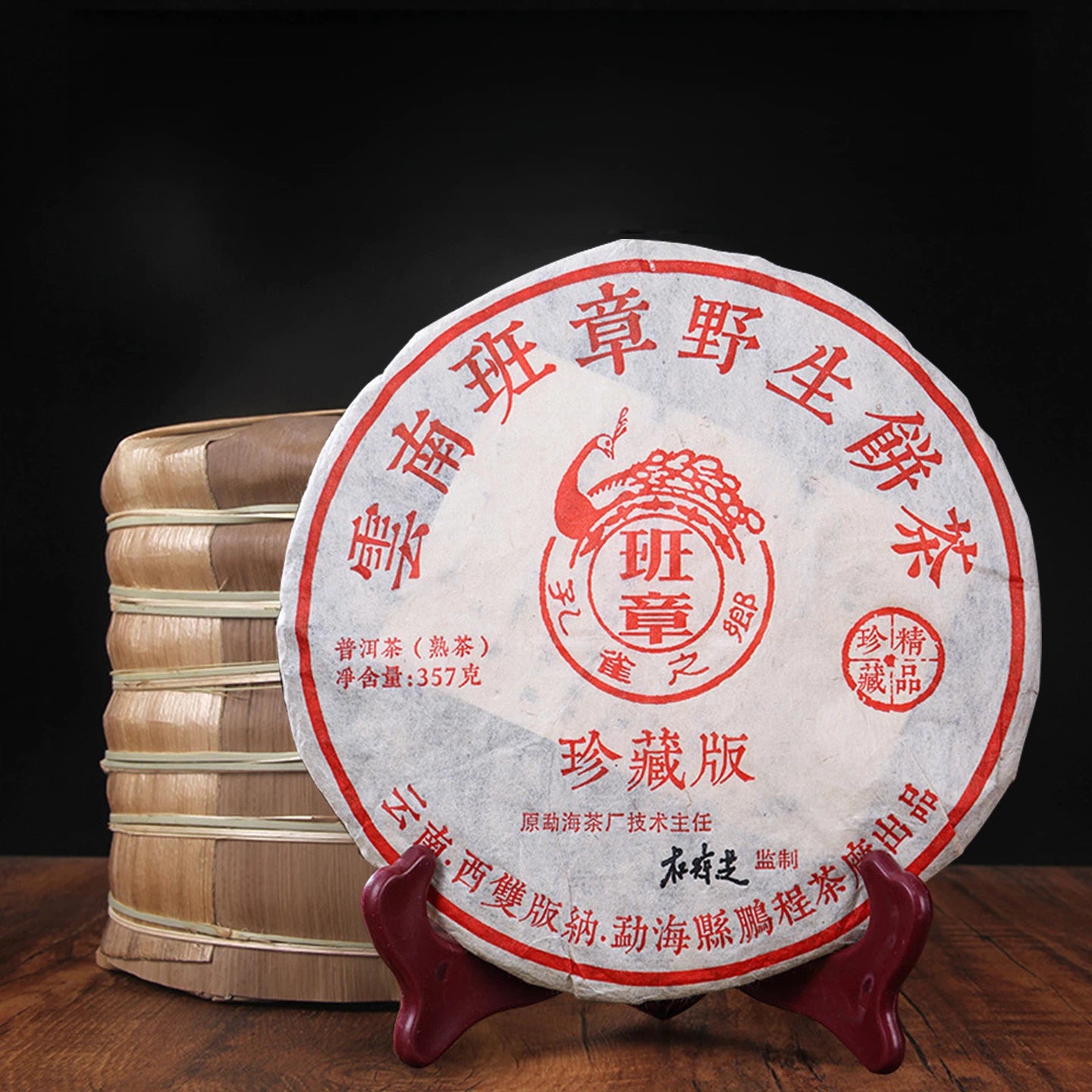 2009 Yunnan Menghai Lao Banzhang Old Tree Aged Ripe Pu-erh Cake 357g | Xi Gui Hao - Xi Gui Hao 昔归号 -