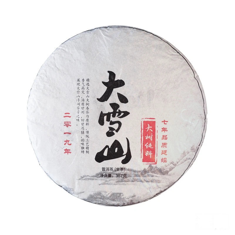 2019 Yunnan Daxueshan 200-Year Old Tree Raw Pu-erh (Sheng Puerh) Cake 357g | Xi Gui Hao - Xi Gui Hao 昔归号 -