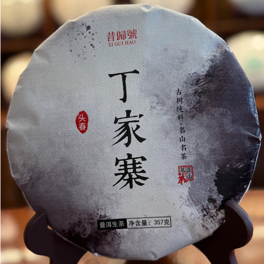 Dingjiazhai old tree raw pu-erh tea cake in cotton paper wrapper — Xi Gui Hao brand, 357g Yiwu sheng puerh, Chinese tea from Yunnan