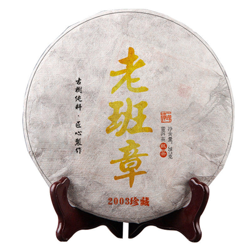 2015 Yunnan Menghai Lao Banzhang Old Tree Ripe Pu-erh Cake 357g | Xi Gui Hao - Xi Gui Hao 昔归号 -