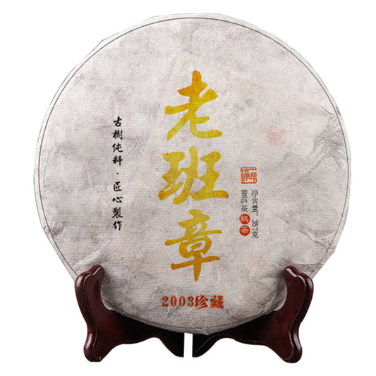 2015 Yunnan Menghai Lao Banzhang Old Tree Ripe Pu-erh Cake 357g | Xi Gui Hao - Xi Gui Hao 昔归号 -