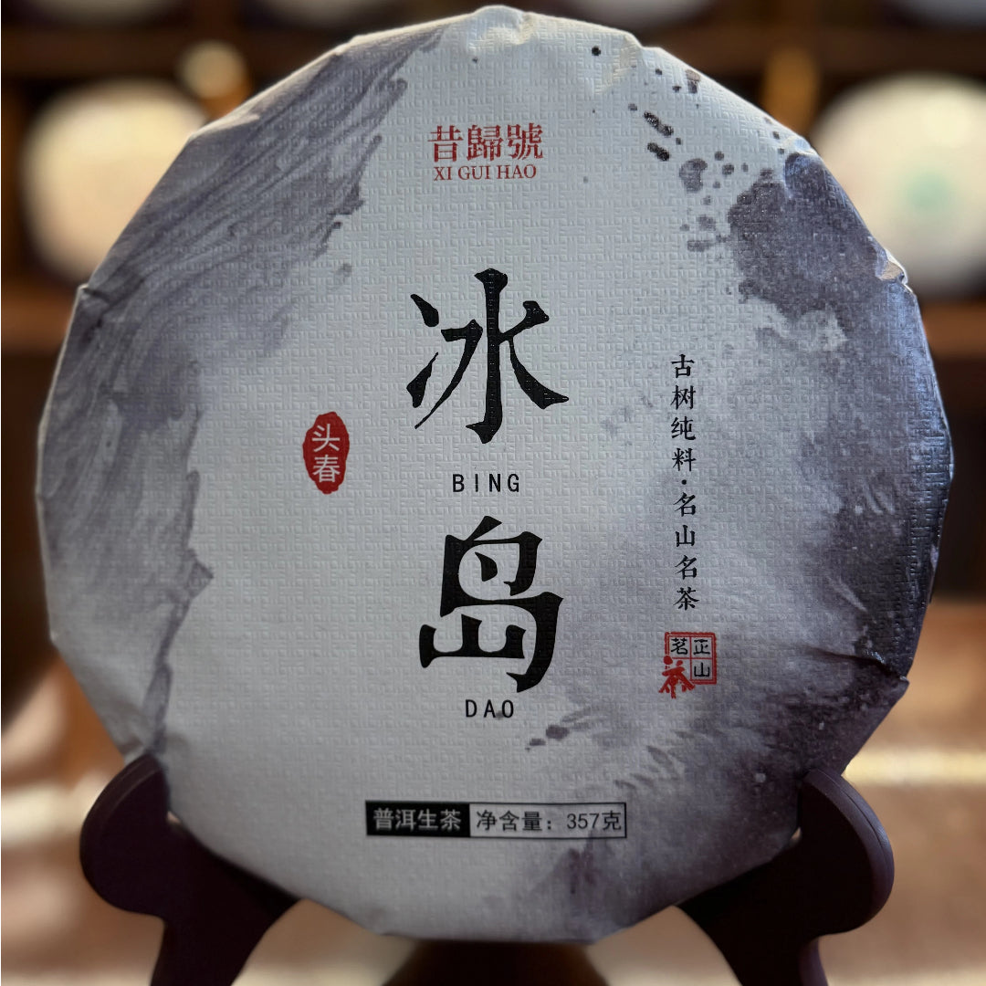 Xi Gui Hao Bingdao 2016 spring first flush raw pu-erh cake wrapper 357g, ancient tree sheng puerh Mengku Lincang Yunnan China
