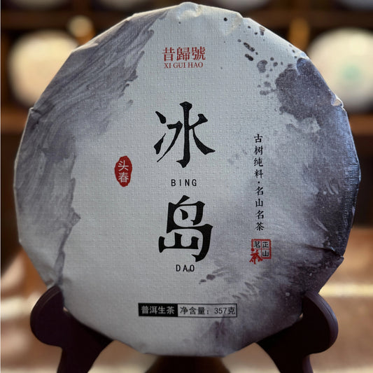 Xi Gui Hao Bingdao 2016 spring first flush raw pu-erh cake wrapper 357g, ancient tree sheng puerh Mengku Lincang Yunnan China
