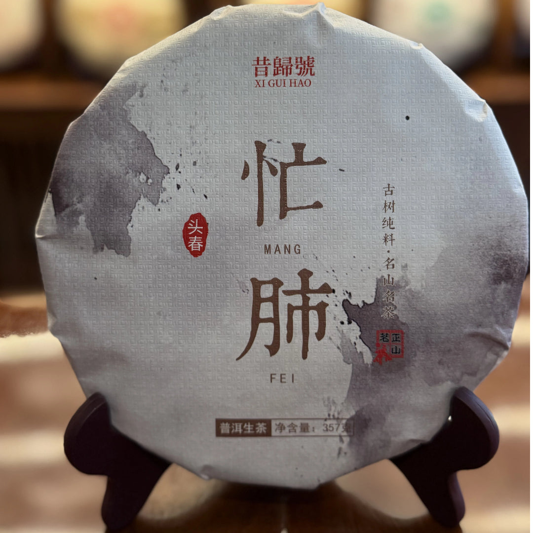 Xi Gui Hao Mangfei 2023 raw pu-erh cake wrapper 357g, old-growth Yongde Lincang Yunnan sheng puerh