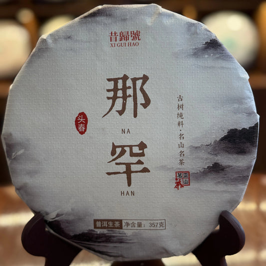 Xi Gui Hao Nahan 2025 spring first flush raw pu-erh cake wrapper 357g, old tree sheng puerh Bangdong Lincang Yunnan China