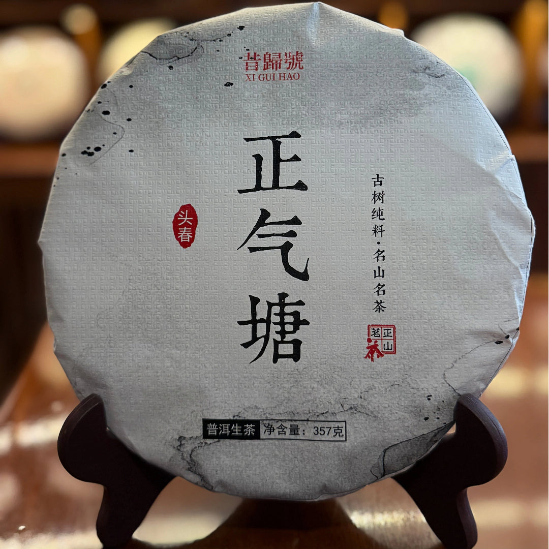 Xi Gui Hao Zhengqitang 2025 raw pu-erh cake 375g wrapper packaging, old tree Mengku Dongbanshan Yunnan China
