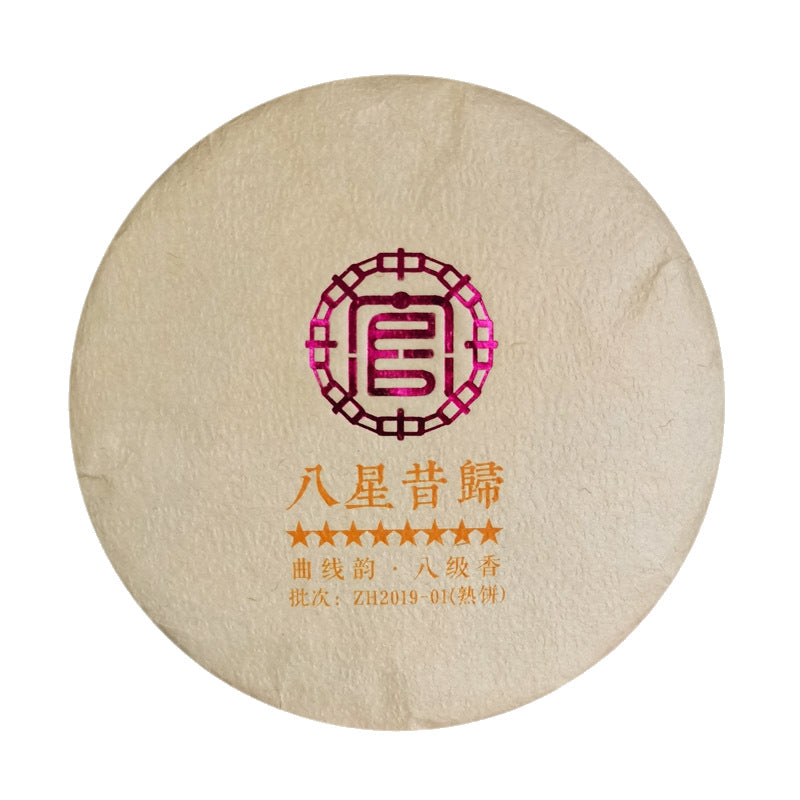 2019 Xigui Aged Ripe Pu-erh Cake 200g | Shou Puerh Lincang Yunnan - Xi Gui Hao 昔归号 -