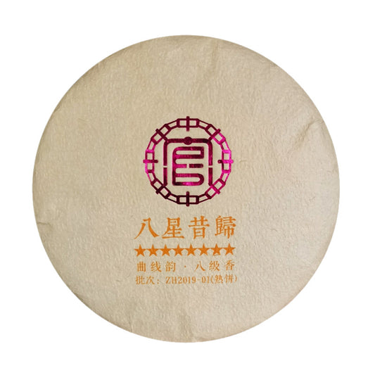2019 Xigui Aged Ripe Pu-erh Cake 200g | Shou Puerh Lincang Yunnan - Xi Gui Hao 昔归号 -