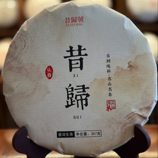 Xigui old tree sheng pu-erh tea cake in cotton paper wrapper — Xi Gui Hao brand, 357g Lincang Chinese raw puerh, first spring harvest from Manglu Mountain




